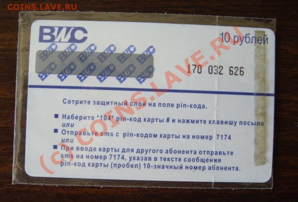 Города Герои + Гагарин + 1,2 руб. 1999года - IMGP4092.JPG