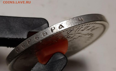 1 рубль 1897г аг - 20200930_212738
