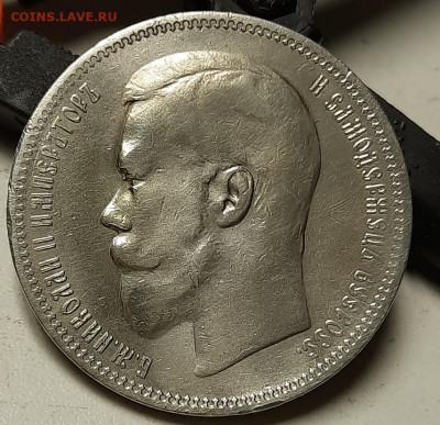 1 рубль 1897г аг - 20200930_212918