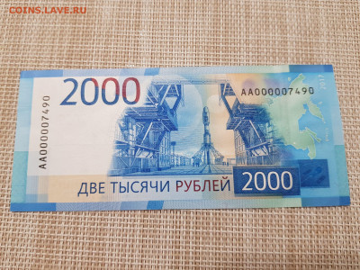 2000 руб. Владивосток низкий номер АА000007490 до 04.10.2020 - 20200930_222029_compress99