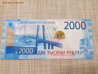 2000 руб. Владивосток низкий номер АА000007490 до 04.10.2020 - 20200930_222005_compress79