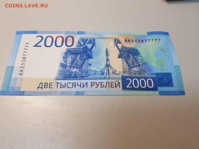 2000руб.Владивосток красивый номер АА333877777 до 04.10.2020 - 20200910_161926_compress45