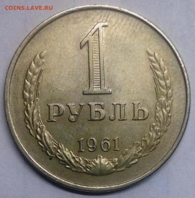 Погодовка Рубли 1961-1991 года. 30 штук. - IMG_20200930_211351