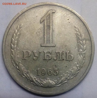 Погодовка Рубли 1961-1991 года. 30 штук. - IMG_20200930_211540