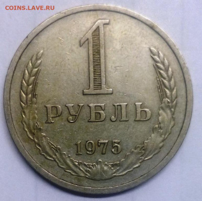 Погодовка Рубли 1961-1991 года. 30 штук. - IMG_20200930_212332