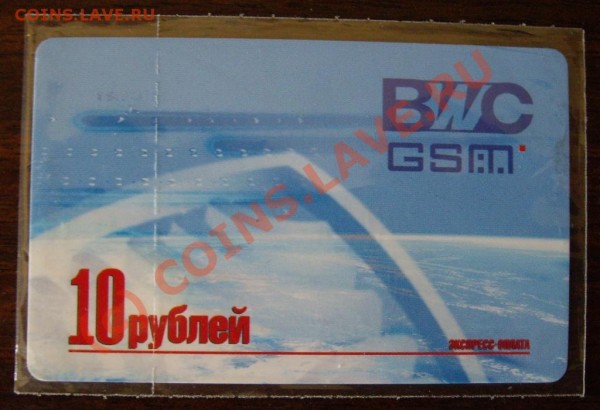 Города Герои + Гагарин + 1,2 руб. 1999года - IMGP4088.JPG