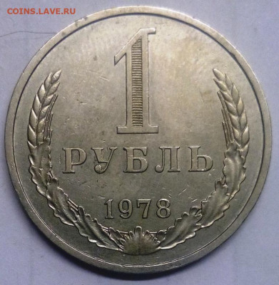 Погодовка Рубли 1961-1991 года. 30 штук. - IMG_20200930_212450