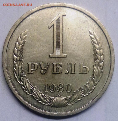 Погодовка Рубли 1961-1991 года. 30 штук. - IMG_20200930_212538