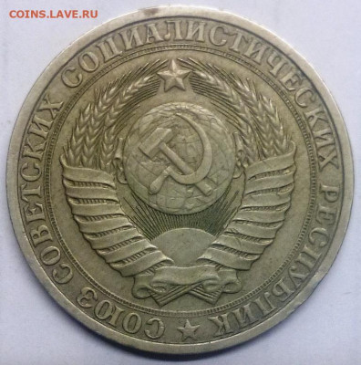Погодовка Рубли 1961-1991 года. 30 штук. - IMG_20200930_213450