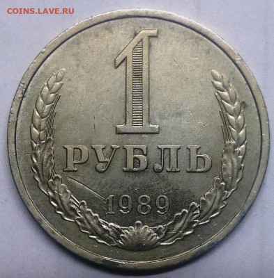 Погодовка Рубли 1961-1991 года. 30 штук. - IMG_20200930_213531