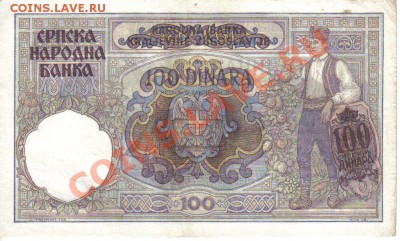 Сербия 100 динаров 1941-261 до 20.09 21.00мск - Сербия 100 динаров 1941-261-2