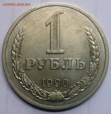 Погодовка Рубли 1961-1991 года. 30 штук. - IMG_20200930_213559