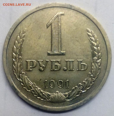 Погодовка Рубли 1961-1991 года. 30 штук. - IMG_20200930_213619
