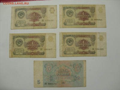 7 бон СССР с одинаковыми литерами. - SDC19801.JPG