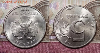 5 р образца 1997 ОТЛ.ЯРК.ШТ.БЛ.   03.10.2020 22:00 - 003