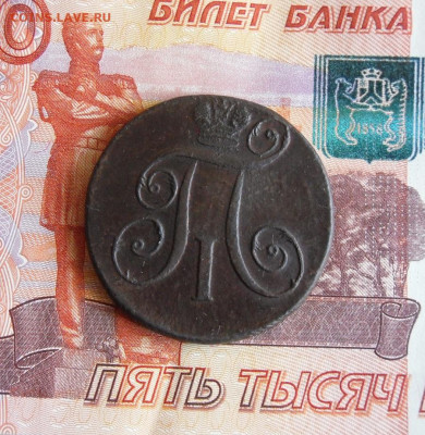 2 копейки 1797 ЕМ до 6.10.20г 22.00 МСК - 2