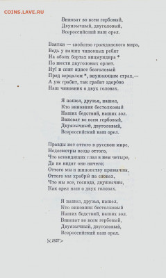 В Курочкин актуальный поэт-сатирик 19 века - сканирование0003
