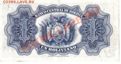 Боливия 1 боливиано 1928-085 до 20.09 21.00мск - Боливия 1 боливиано 1928-085-2