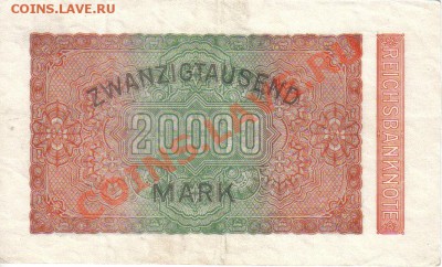 Германия 20000 марок 1923-277 до 20.09 21.00мск - Германия 20000 марок 1923-277-2
