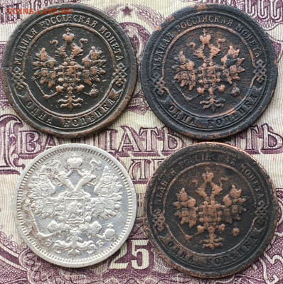 1 копейка 1896, 1898(2), 15 копеек 1906 ЭБ - 2726AEC6-0877-4E2D-8FEA-AE7279F4A672