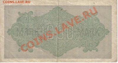 Германия 1000 марок 1922-559 №зеленый мал до 20.09 21.00мск - Германия 1000 марок 1922-559-2