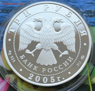 3 рубля МГУ - 1 (5).JPG