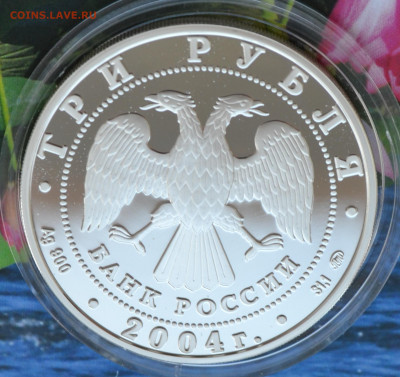 3 рубля Москва Богоявленский собор - 1 (15).JPG