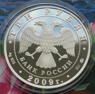 3 рубля сказки России - DSC_0084.JPG