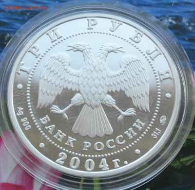 3 рубля Феофан Грек - 1 (5).JPG