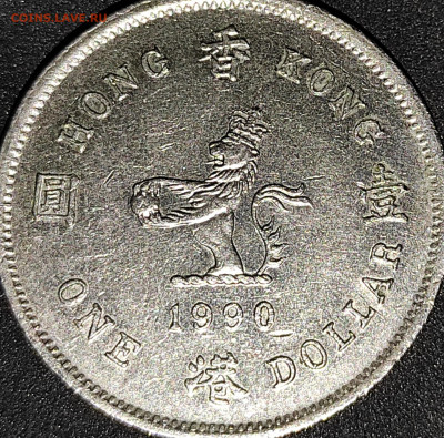 Гонконг 1 доллар 1990 - IMG_20201001_095050