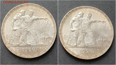 1 рубль 1924 год. Хороший. До 05.10 - IMG_20200930_210820