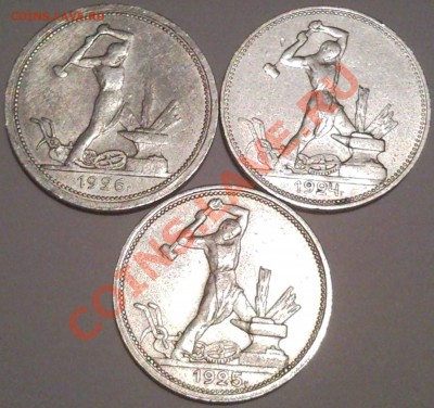 полтынники 1924г  1925г 1926г  серебро - полтинник 1924-1926гг_1