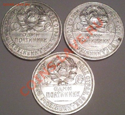 полтынники 1924г  1925г 1926г  серебро - полтинник 1924-1926гг_2
