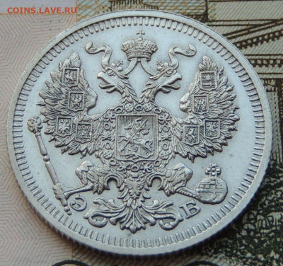 20 копеек 1909г. (в коллекцию) до 22:00 4 октября - DSCN2306.JPG