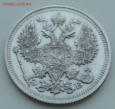 20 копеек 1909г. (в коллекцию) до 22:00 4 октября - DSCN2153.JPG