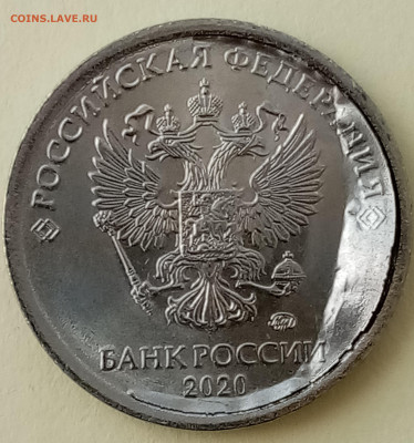 1 рубль 2020. Брак. Оценка. - IMG_20201001_112300
