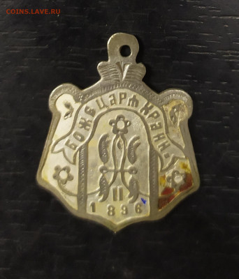 Жетон память коронации 1896 год 14 мая. Серебро. - IMG_20201001_114747