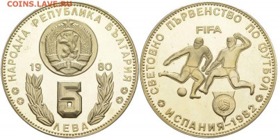 Болгария 5 лев 1980 Чемпионат мира по футболу 1982 Испания - bolgarija_5_lev_1980_chempionat_mira_po_futbolu_1982_ispanija_pruf_proof