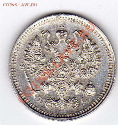 10 копеек 1915 до 22.09.11 в 22.00мск (554) - img793