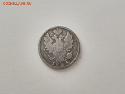 20 копеек 1823 СПБ ПД, R1, до 05.10.2020, 22.00 МСК - IMG-20200809-WA0005