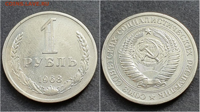 1 рубль 1968 год. До 05.10 - IMG_20200930_210623