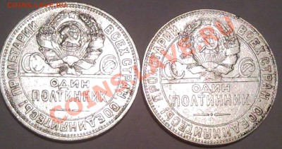 2  полтынника 1924г серебро - полтинник 1924_2