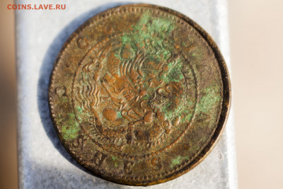 китай 1902 год, 20 кэш, киран провинция. атрибуция и оценка - _MG_1675_1