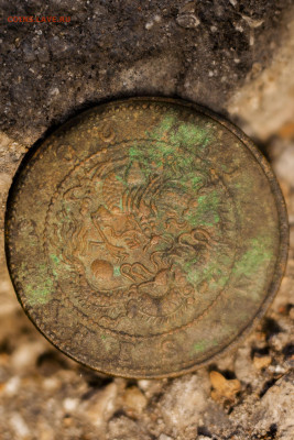 китай 1902 год, 20 кэш, киран провинция. атрибуция и оценка - _MG_1676_1