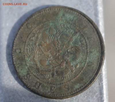 китай 1902 год, 20 кэш, киран провинция. атрибуция и оценка - _MG_1675.JPG