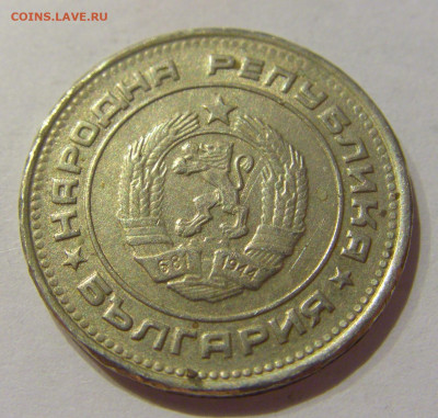 20 стотинок 1990 Болгария №1 07.10.2020 22:00 МСК - CIMG6211.JPG
