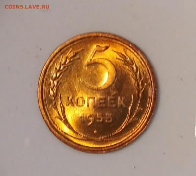 5 копеек 1953,55,57гг Штемпельный UNC - IMG_20201001_141905
