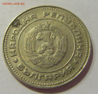 10 стотинок 1990 Болгария №1 07.10.2020 22:00 МСК - CIMG6227.JPG