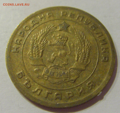 5 стотинок 1951 Болгария №1 07.10.2020 22:00 МСК - CIMG6243.JPG