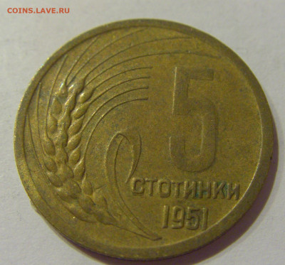 5 стотинок 1951 Болгария №1 07.10.2020 22:00 МСК - CIMG6241.JPG